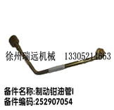 ƄQ͹I 252907054